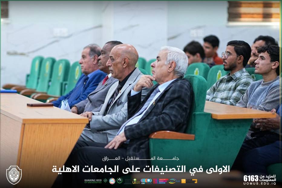 مهرجان الشعر (جامعة المستقبل تنشدُ للعراق)