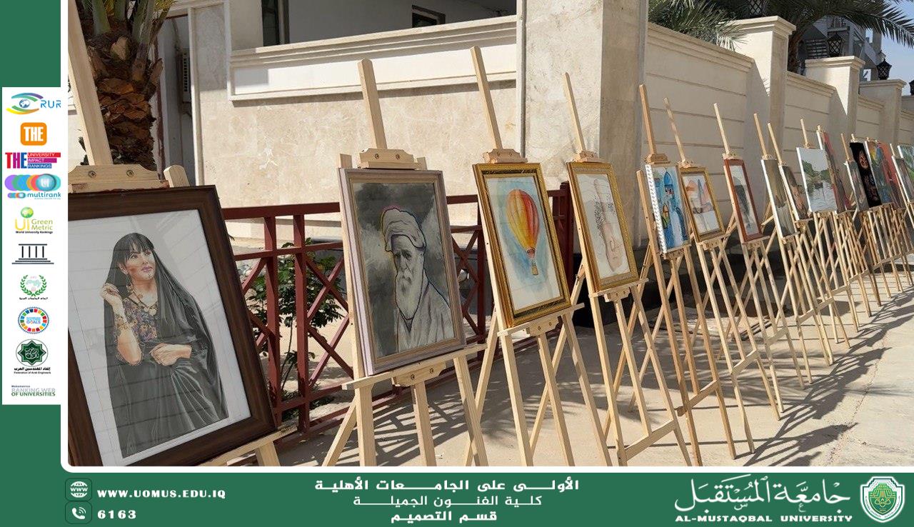 معرض الوان مستدامة - الفنون الجميلة- 