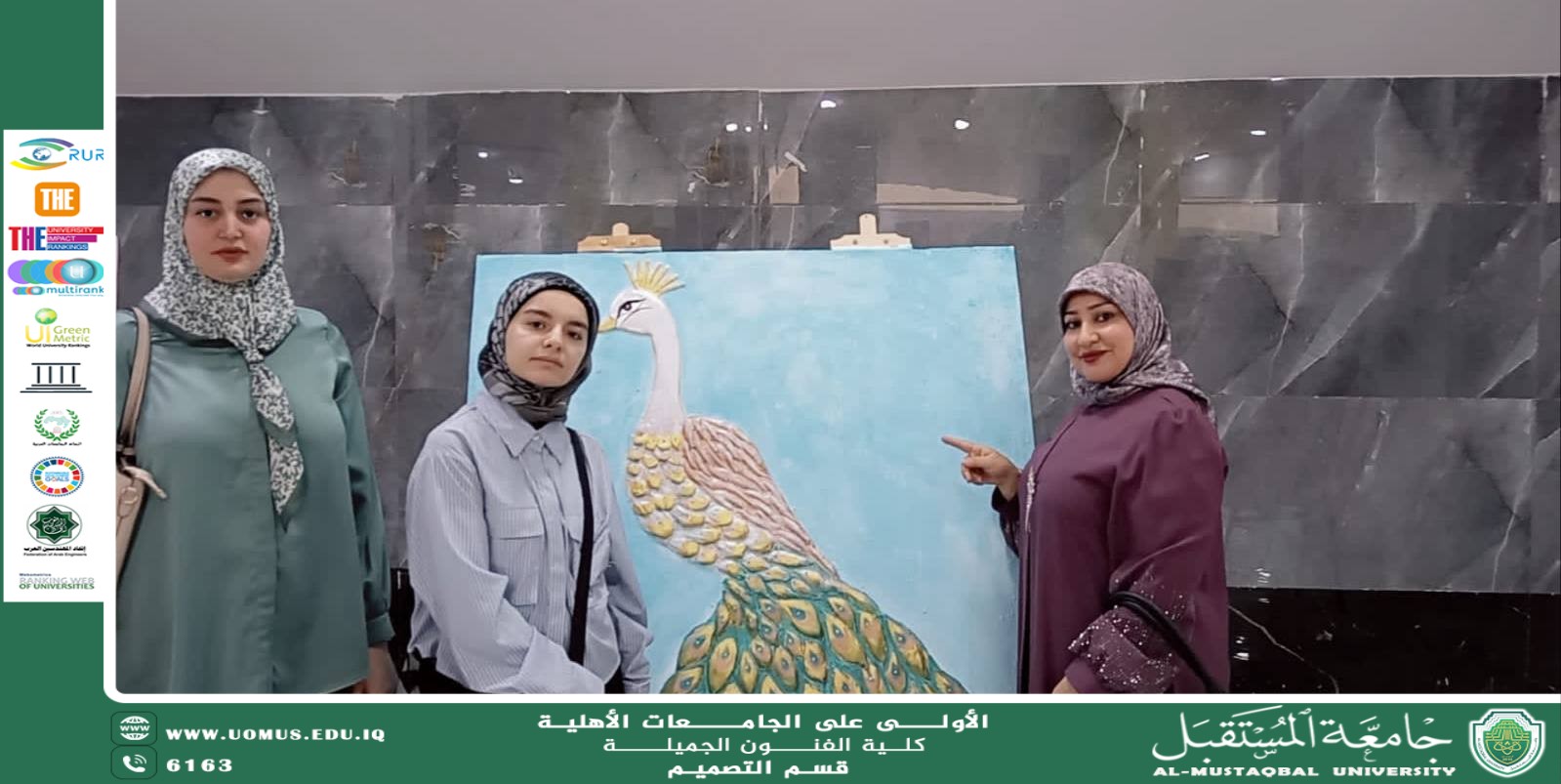 معرض النقش البارز - استدامة 2026