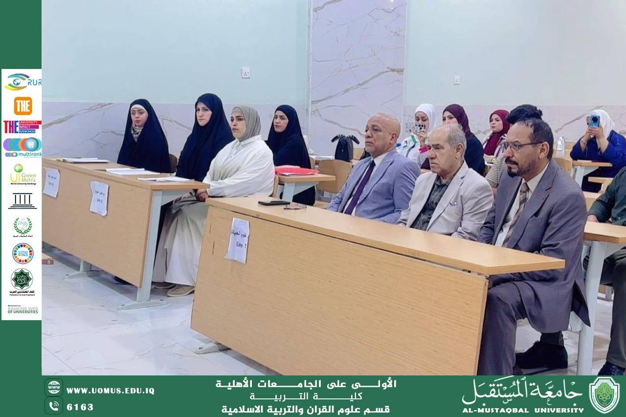 ندوة علمية بعنوان: القيادة النسوية – السيدة زينب (عليها السلام) أنموذجا 