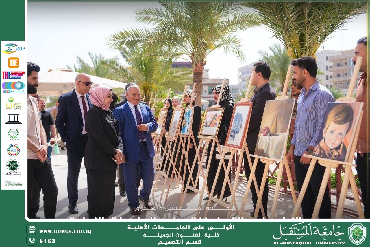 معرض الوان مستدامة - شارع الرئاسة - استدامة 2026