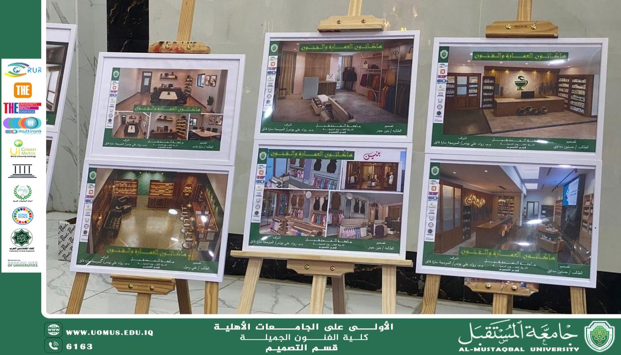 معرض الرسم المعماري - التصميم بالحاسوب - استدامة 2026