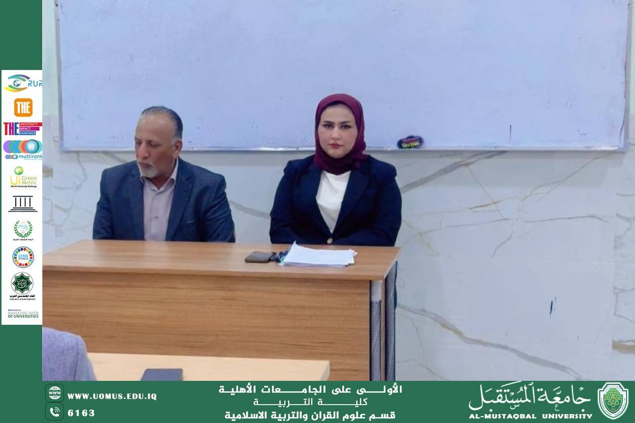 Scientific Seminar Titled: Women’s Leadership – Lady Zainab (Peace Be Upon Her) as a Model