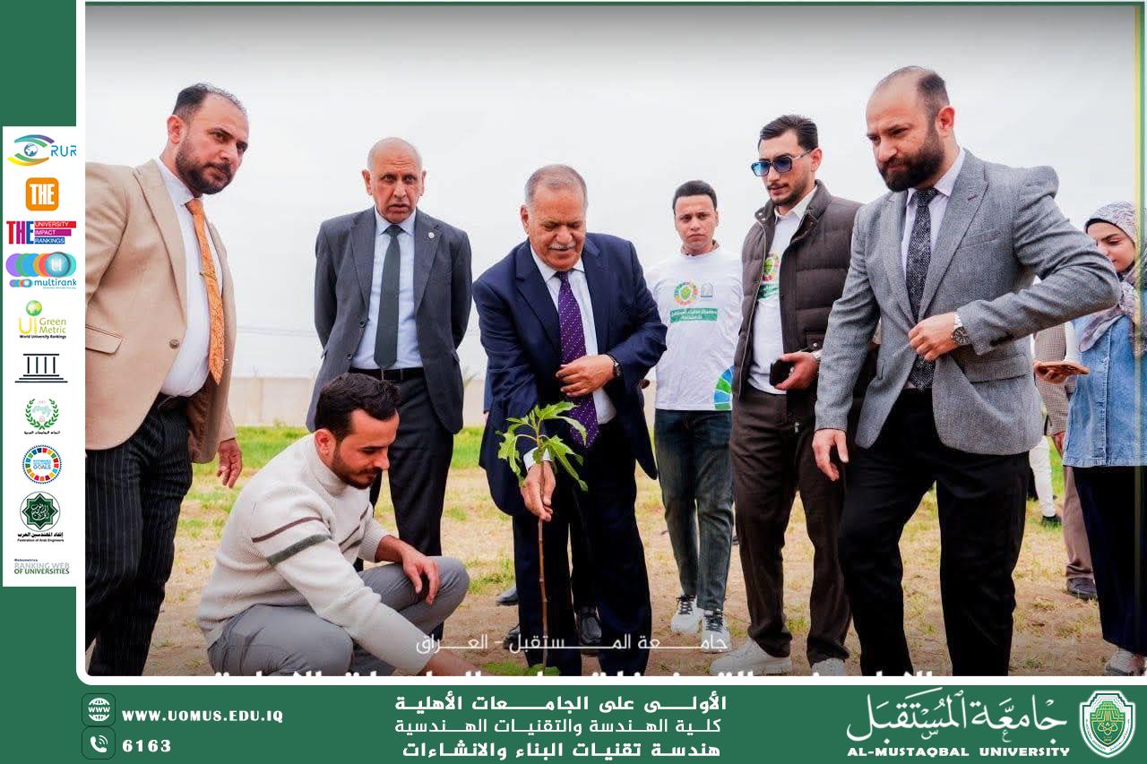 اليوم الوطني للتشجير 