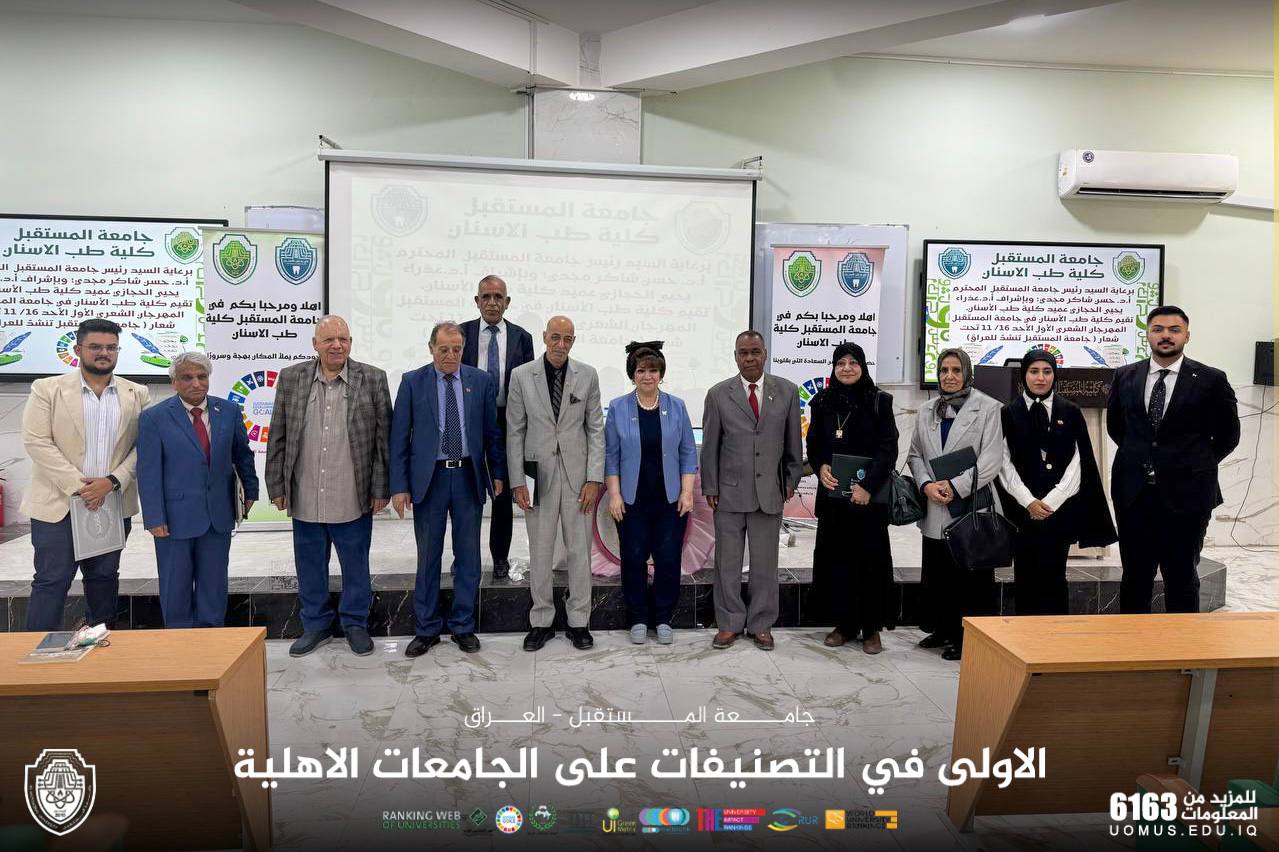 مهرجان الشعر (جامعة المستقبل تنشدُ للعراق)