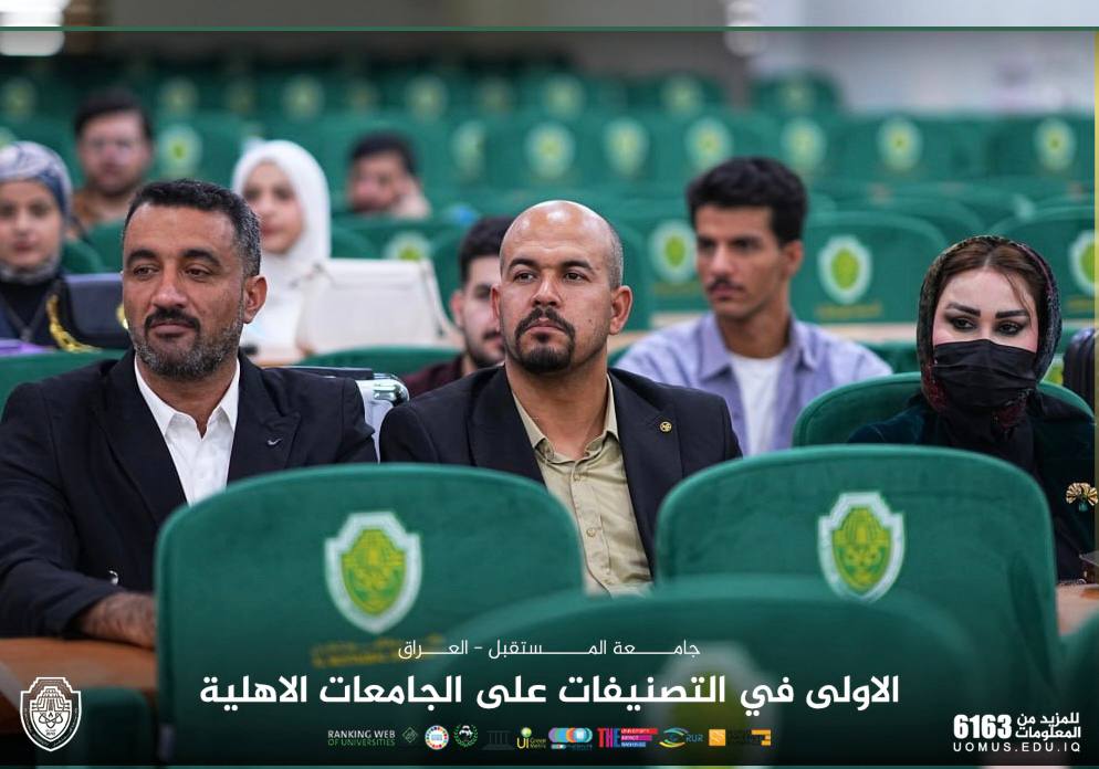 مهرجان الشعر (جامعة المستقبل تنشدُ للعراق)