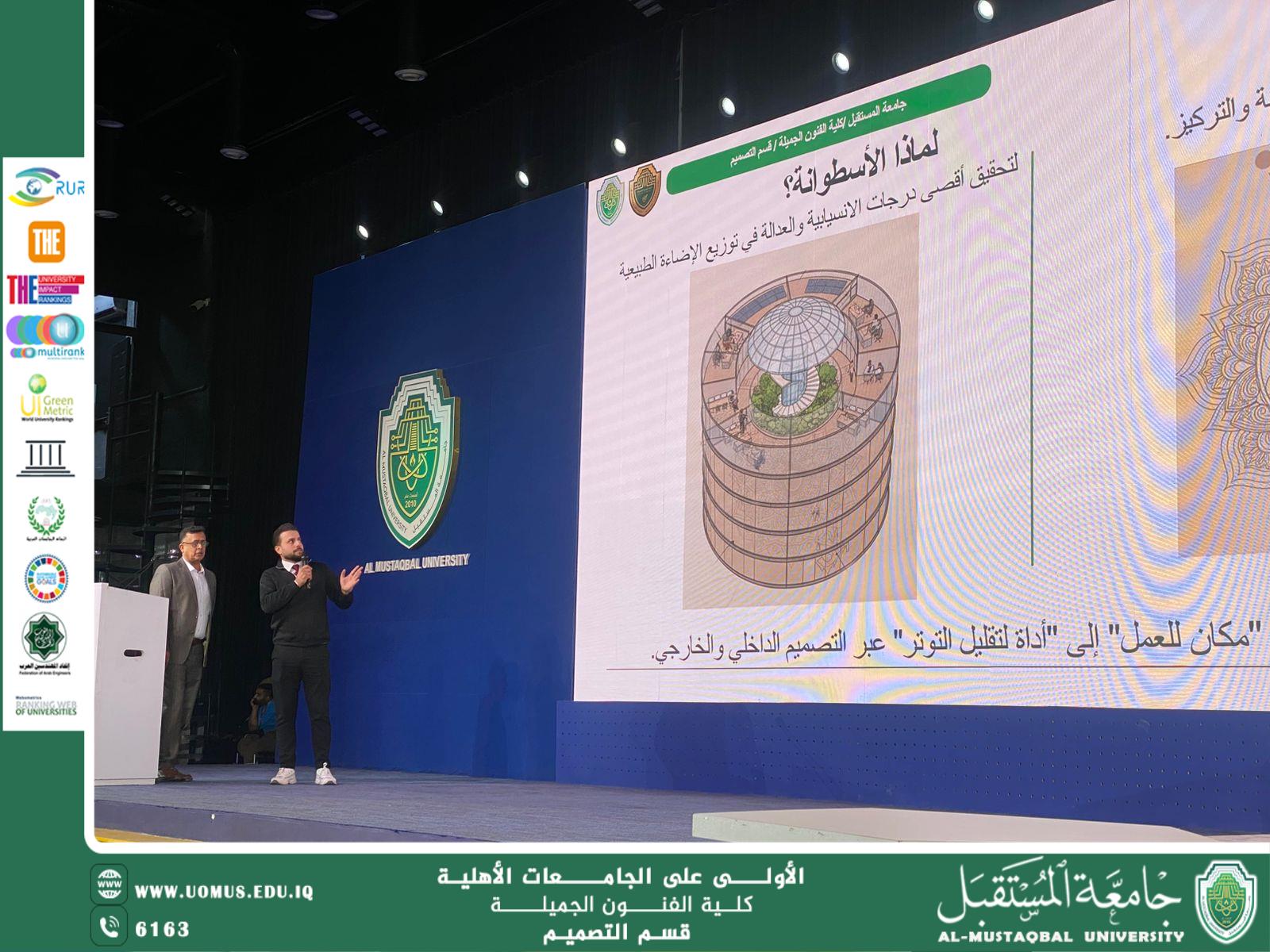 هكثون العمارة و الفن - استدامة 2026