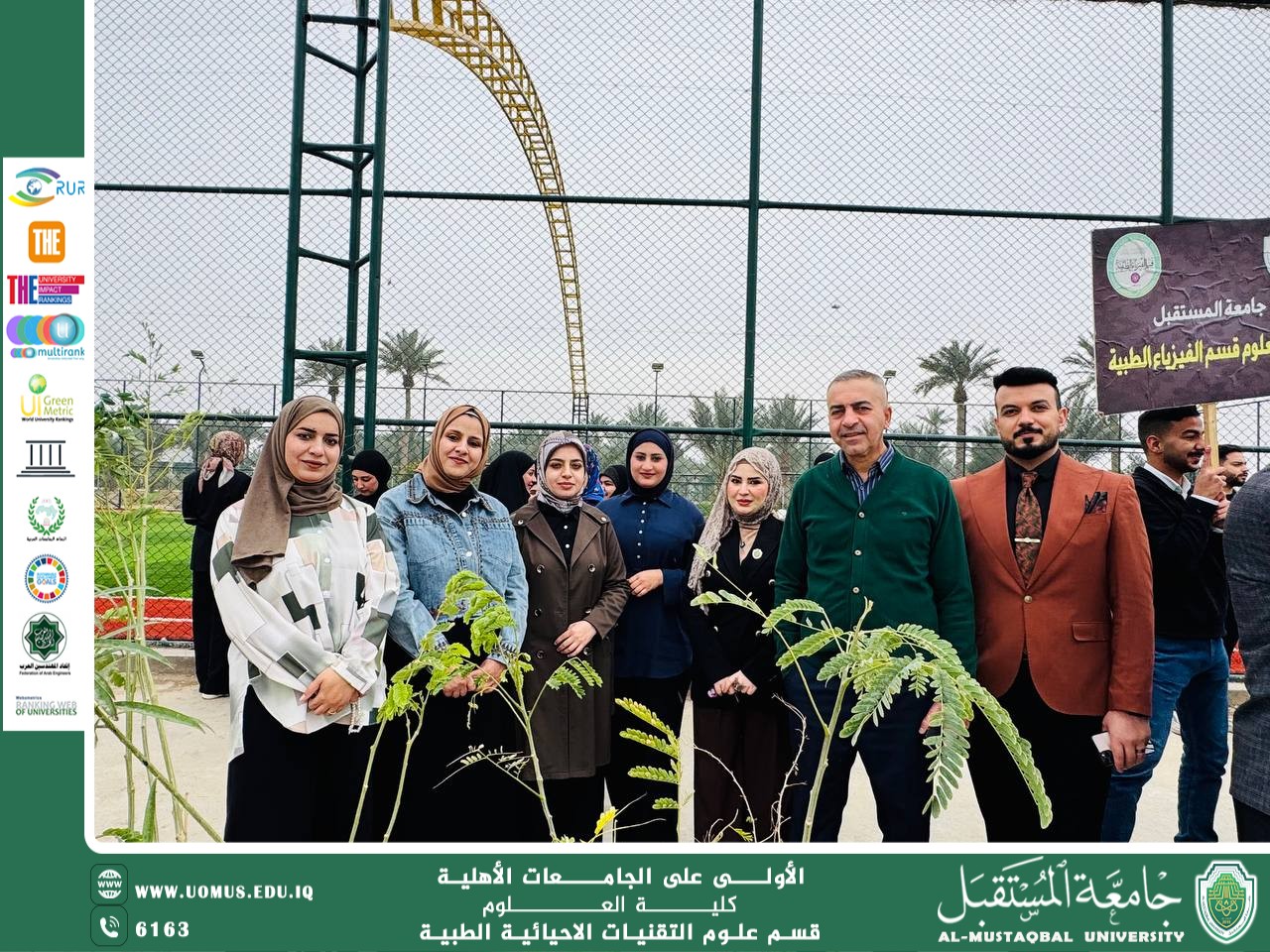 تحقيقا لاهداف التنميه المستدامه قسم التقنيات الأحيائية الطبية يطلق حملة تشجير لتعزيز البيئة الجامعية