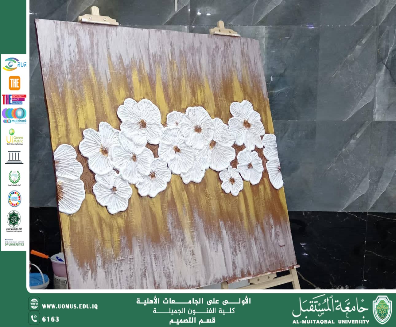 معرض النقش البارز-استدامة 2026