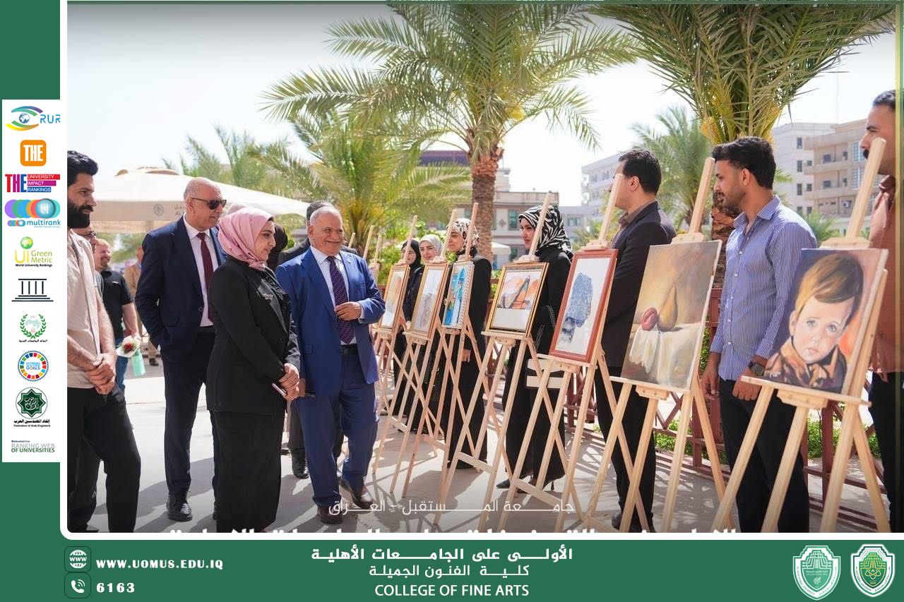 معرض الوان مستدامة - الفنون الجميلة- 