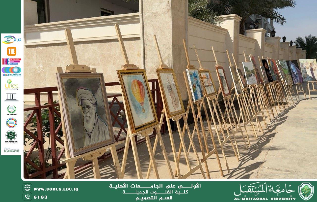 معرض الوان مستدامة - شارع الرئاسة - استدامة 2026