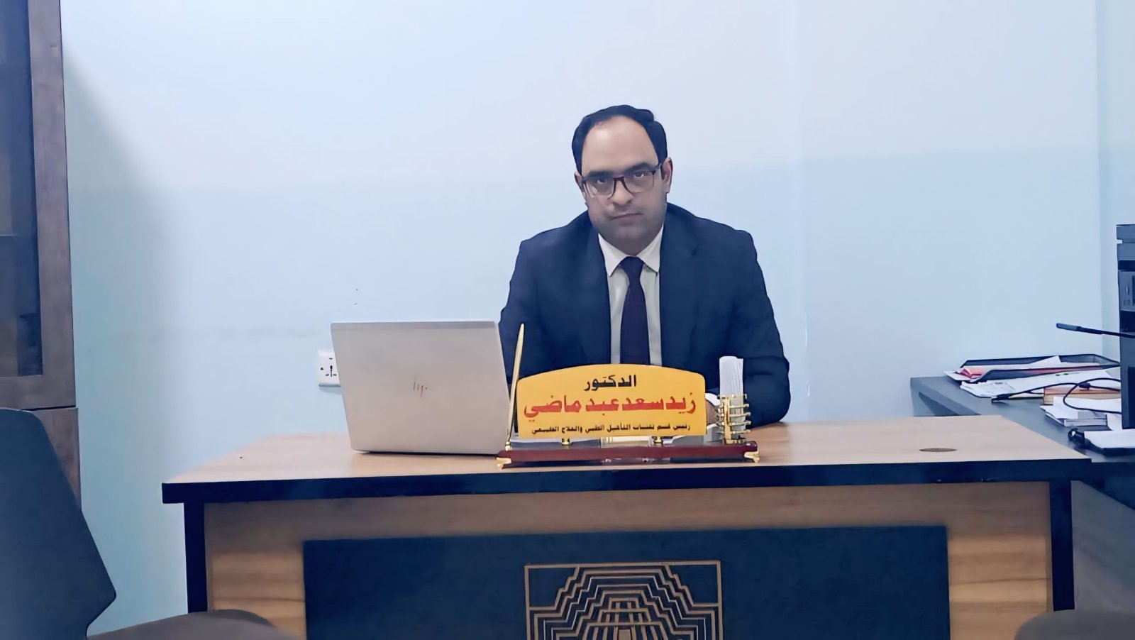 Dr. Zaid Saad Abdul Maadi, Head of the Department of Medical Rehabilitation Technologies and Physiotherapy.