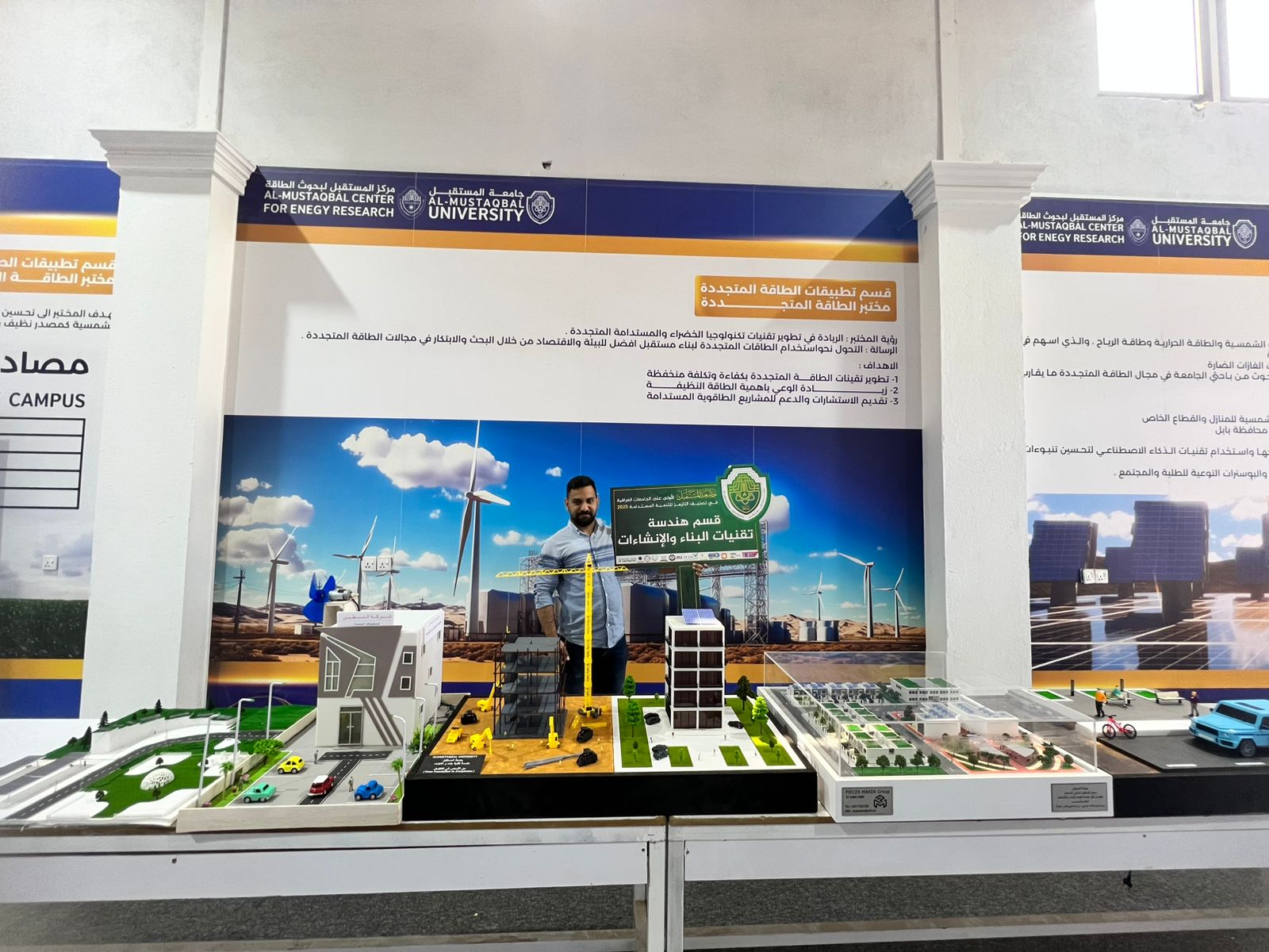 فعاليات اسبوع الاستدامة