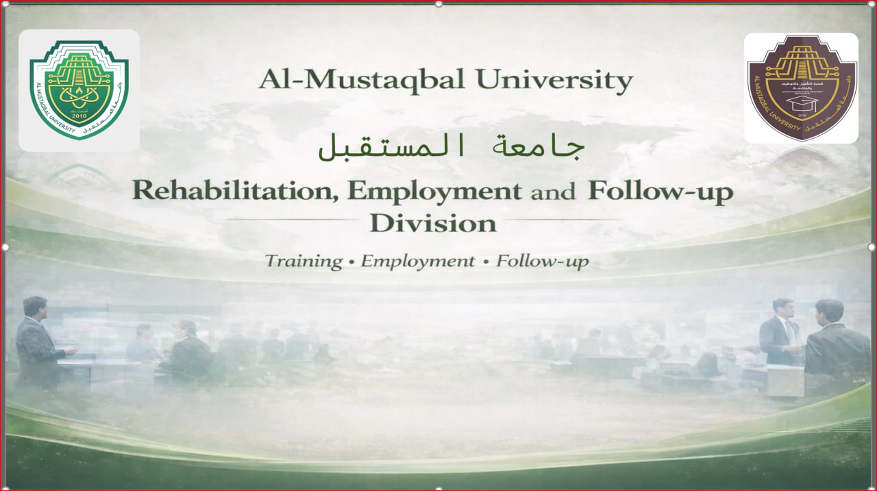 التأهيل والتوظيف والمتابعة