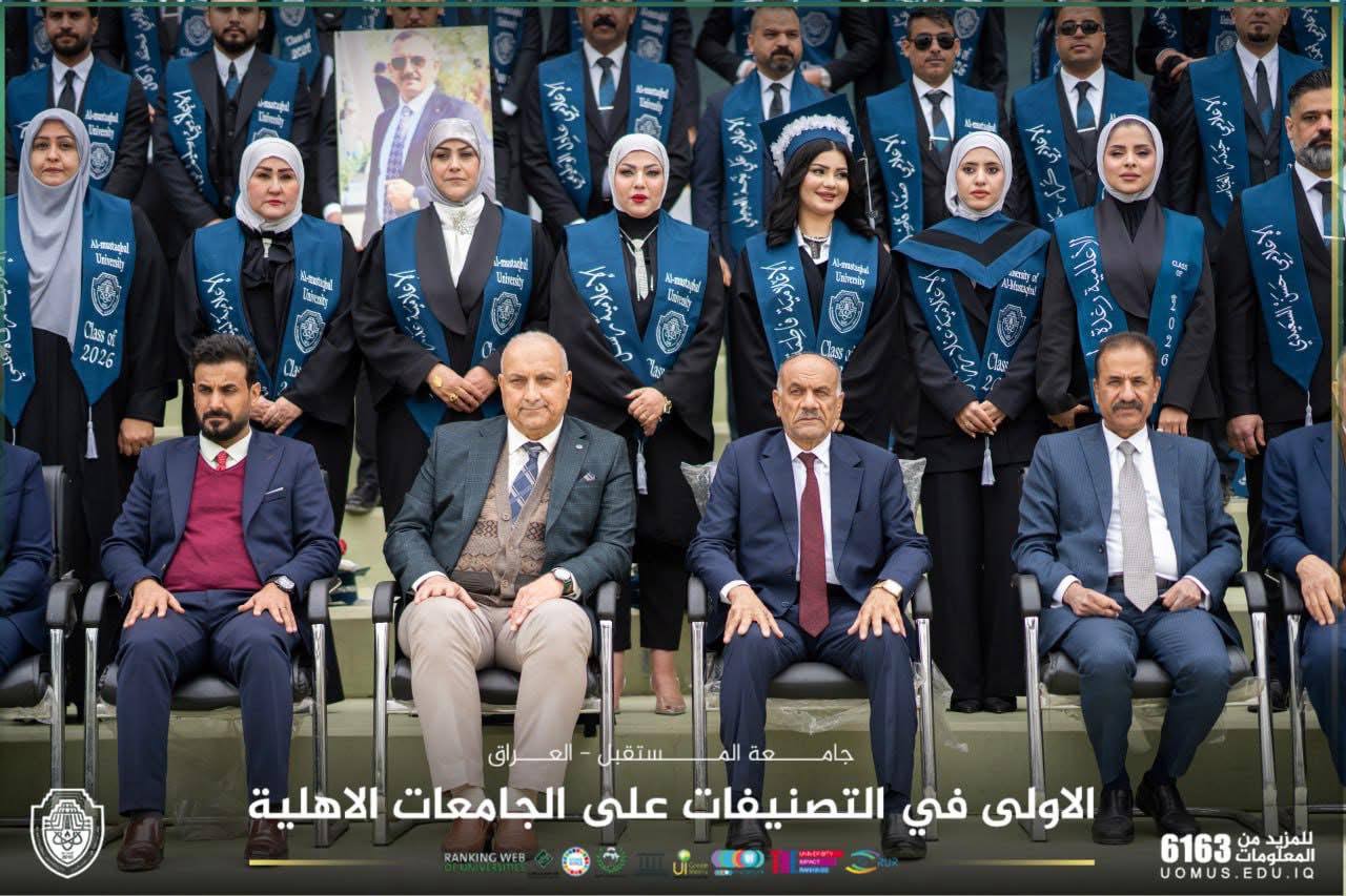 تخرج طلبة قسم الاعلام 