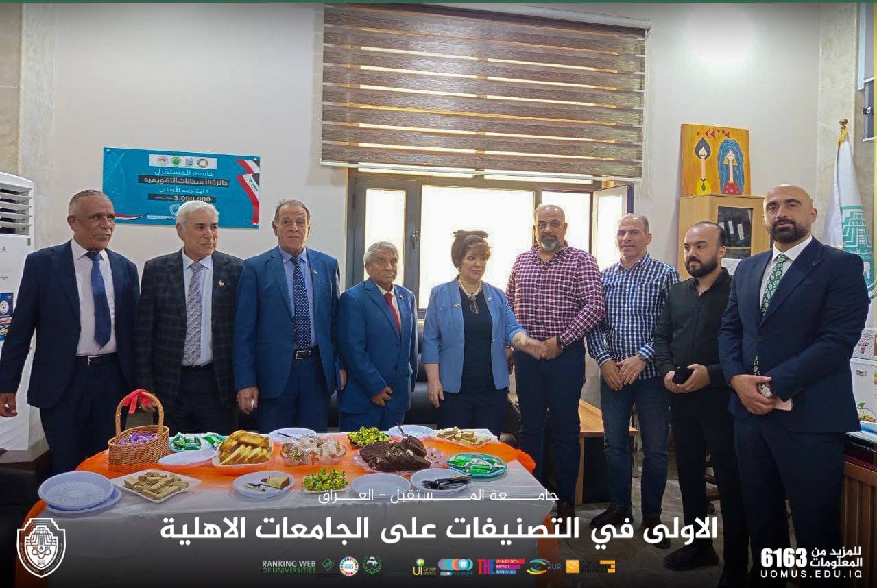 مهرجان الشعر (جامعة المستقبل تنشدُ للعراق)