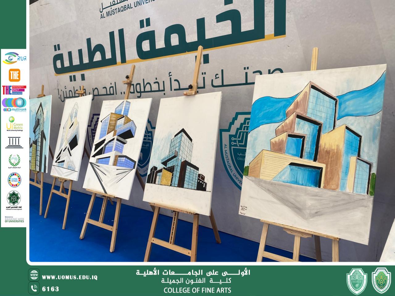 اسبوع المستقبل للاستدامة 2026