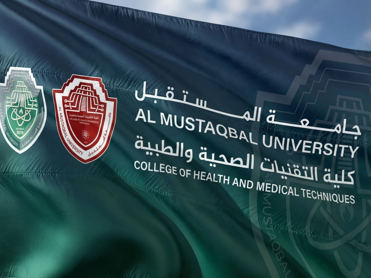 كلية التقنيات الصحية والطبية… إعداد مهني بمعايير عالمية