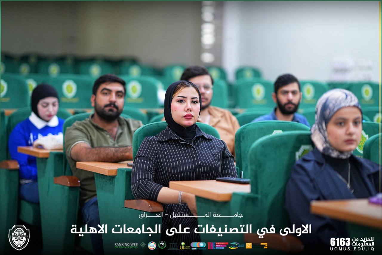 مهرجان الشعر (جامعة المستقبل تنشدُ للعراق)