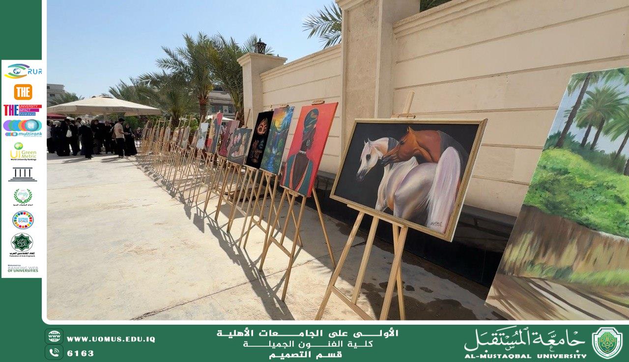 معرض الوان مستدامة - شارع الرئاسة - استدامة 2026