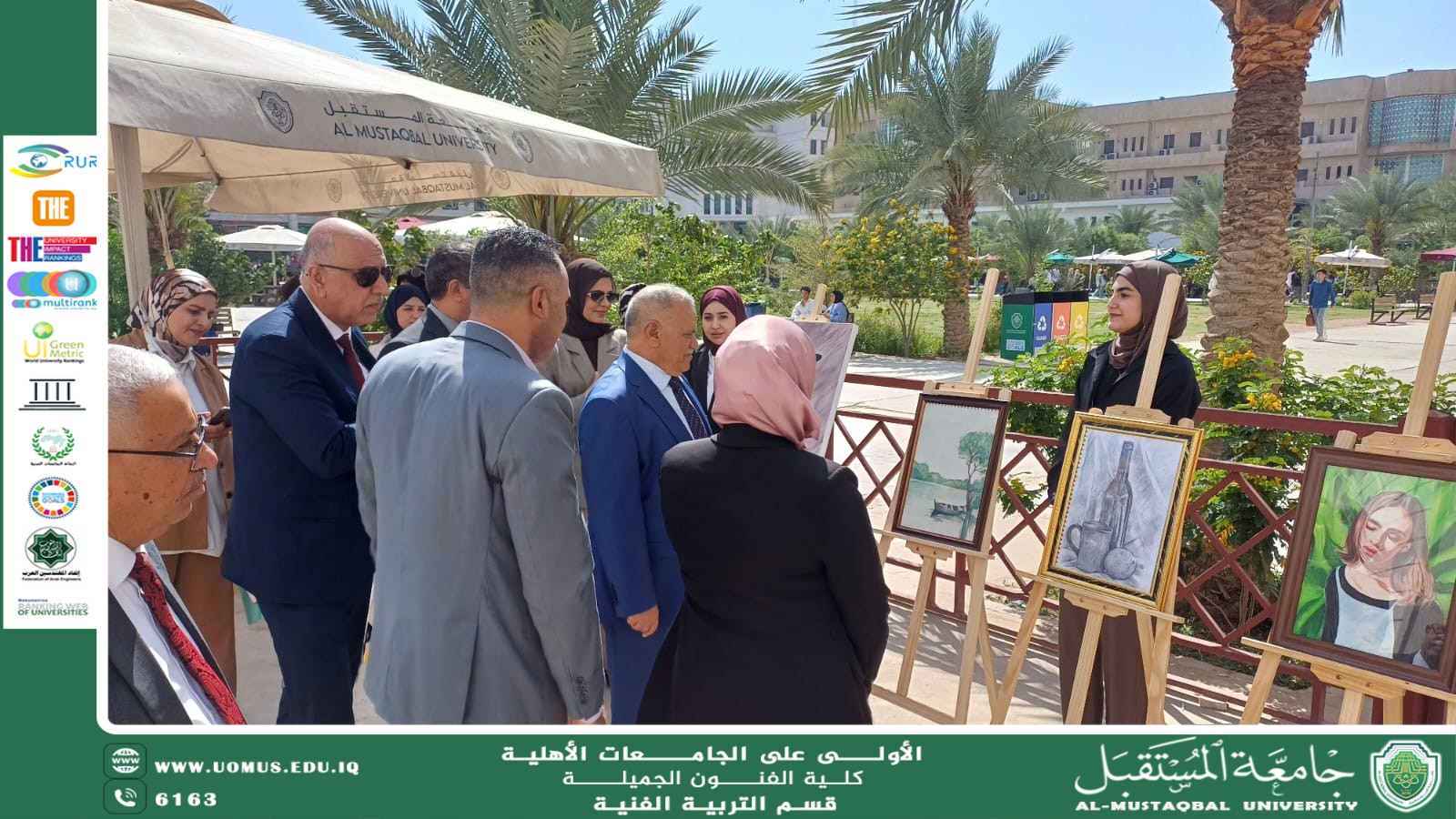 ألوان المستقبل.