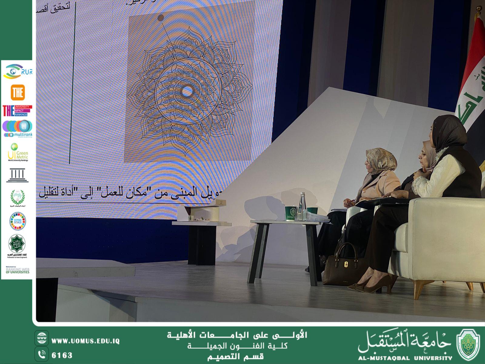 هكثون العمارة و الفن - استدامة 2026