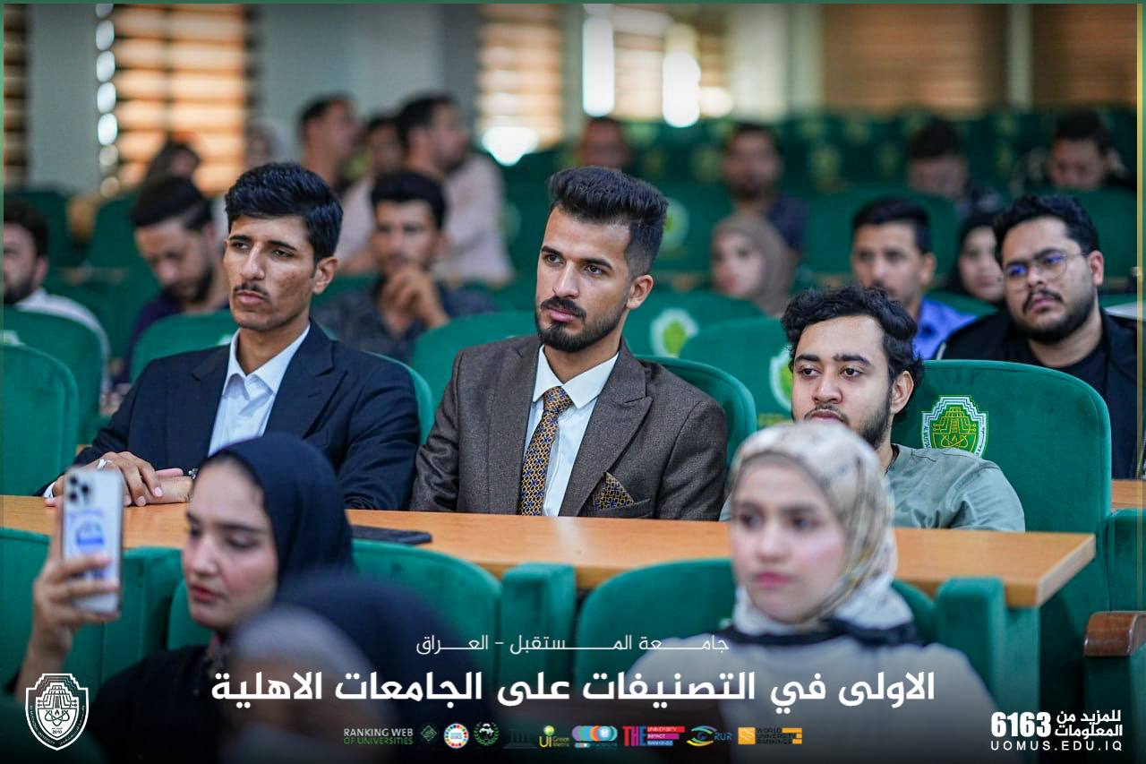 مهرجان الشعر (جامعة المستقبل تنشدُ للعراق)