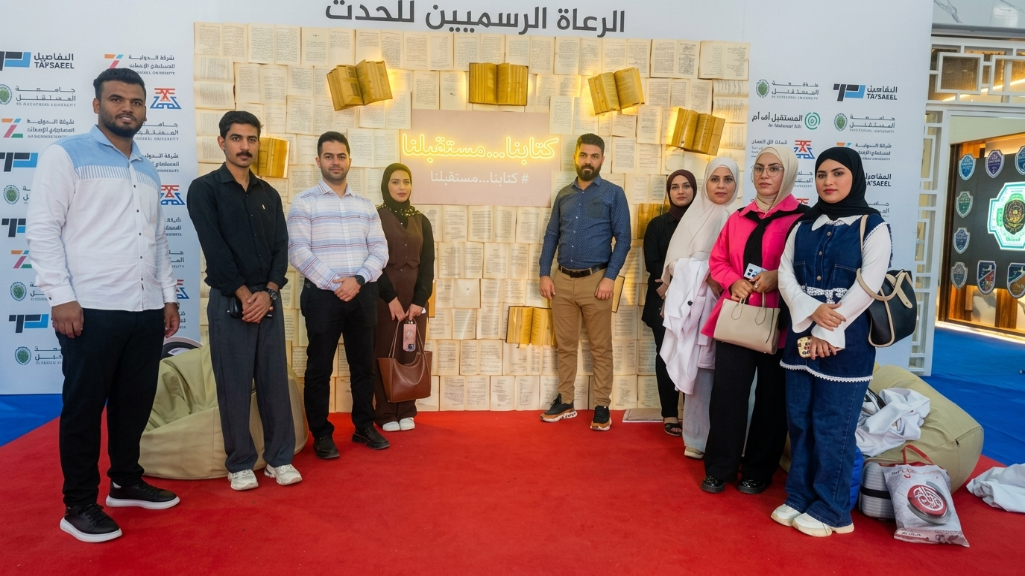 A scientific visit by professors and students of the Department of Dental Technology to the Fifth Annual AL-Mustaqbal Book Fair