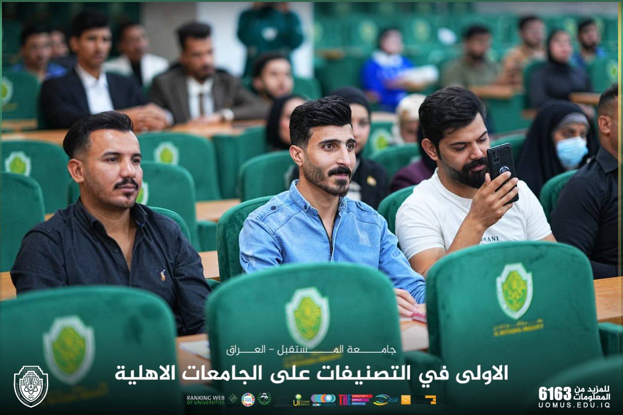 مهرجان الشعر (جامعة المستقبل تنشدُ للعراق)