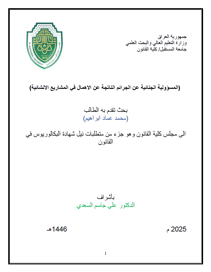 Criminal Liability for Crimes Resulting from Negligence in Construction Projects