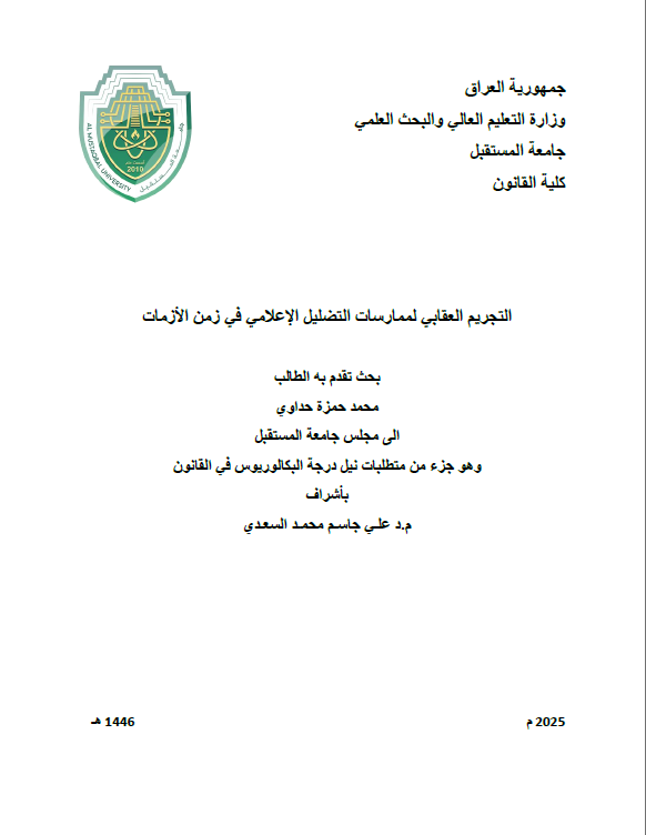 The Criminalization and Punitive Regulation of Media Disinformation Practices in Times of Crisis