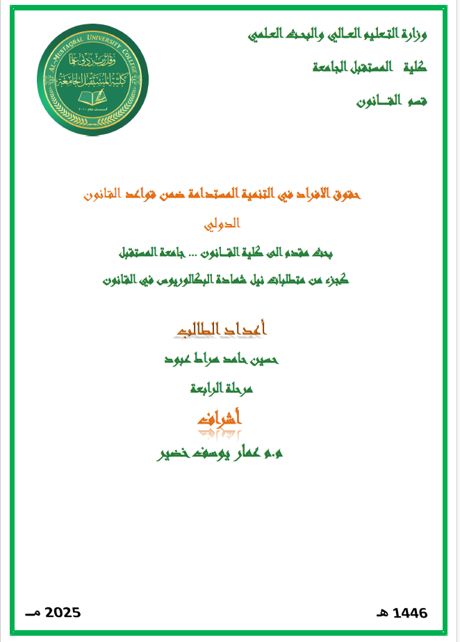 The rights of individuals in sustainable development within the rules of international law.