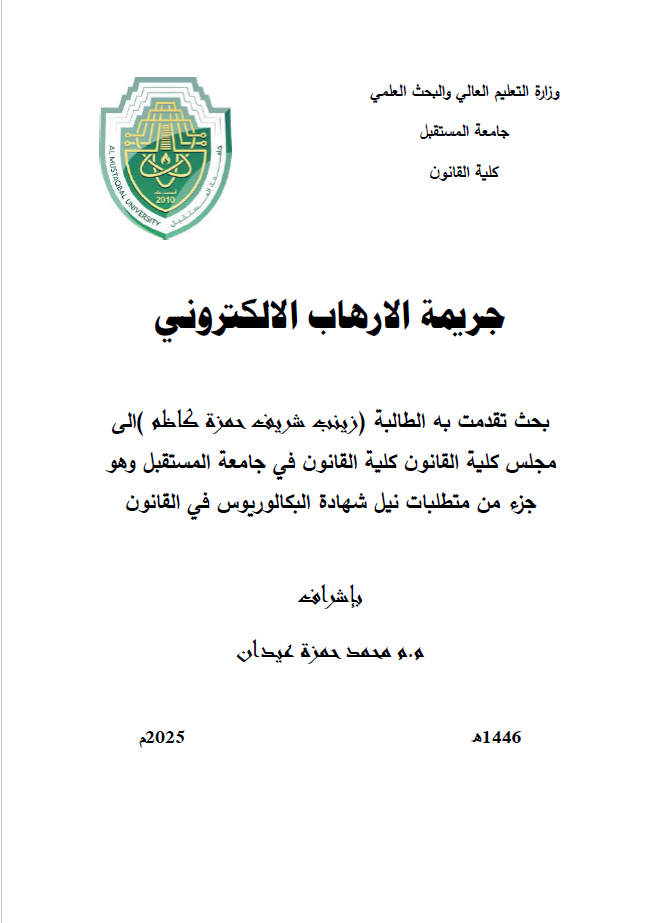 The Crime of Cyberterrorism