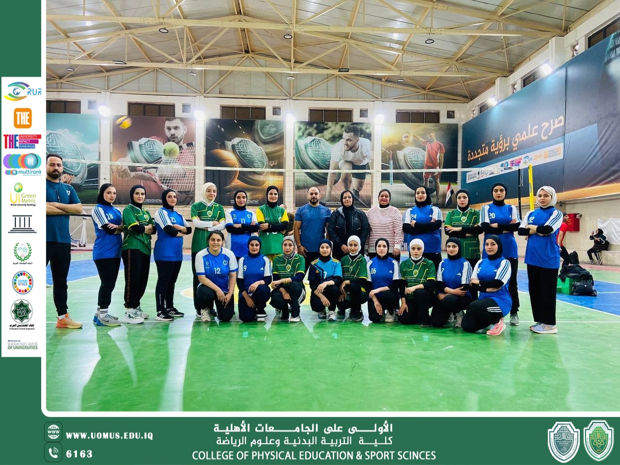 كلية التربية البدنية وعلوم الرياضة بجامعة المستقبل تحتفي باليوم العالمي لمنع العنف ضد المرأة بتنظيم مباراة ودية في كرة الطائرة