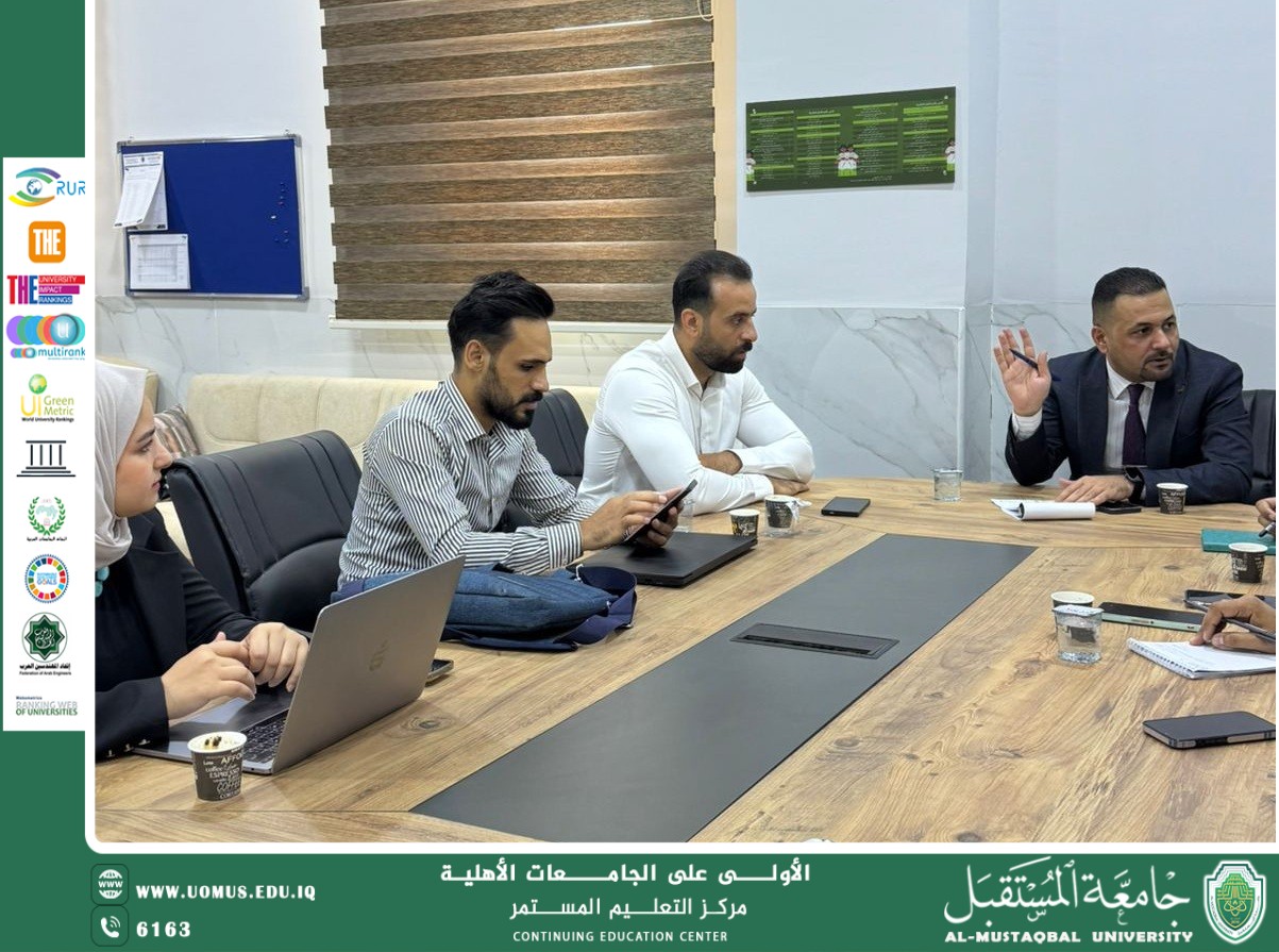 اجتماع موظفي مركز التعليم المستمر في جامعة المستقبل