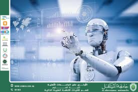 الذكاء الاصطناعي في الطب العائلي(م.م قصي منير دياب).