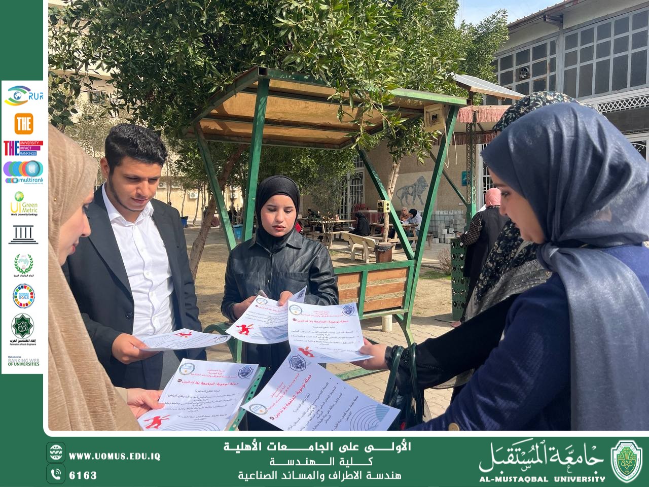 حملة توعوية داخل الحرم الجامعي تحت شعار “جامعة بلا تدخين”