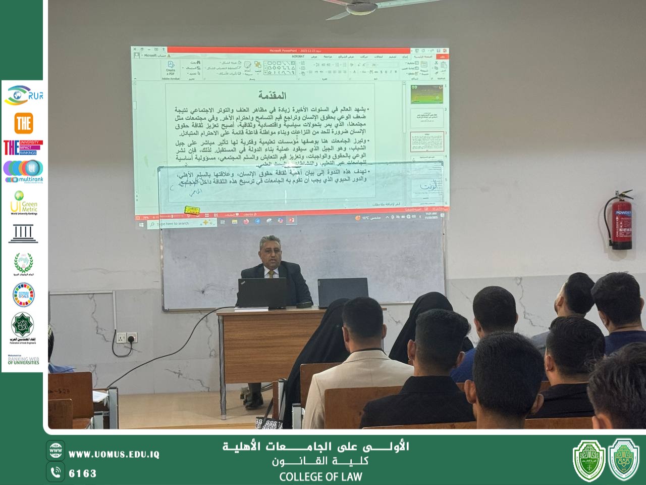 ندوة حوارية بعنوان: "ثقافة حقوق الإنسان وتعزيز السلم المجتمعي: دور الجامعات في نشرها"