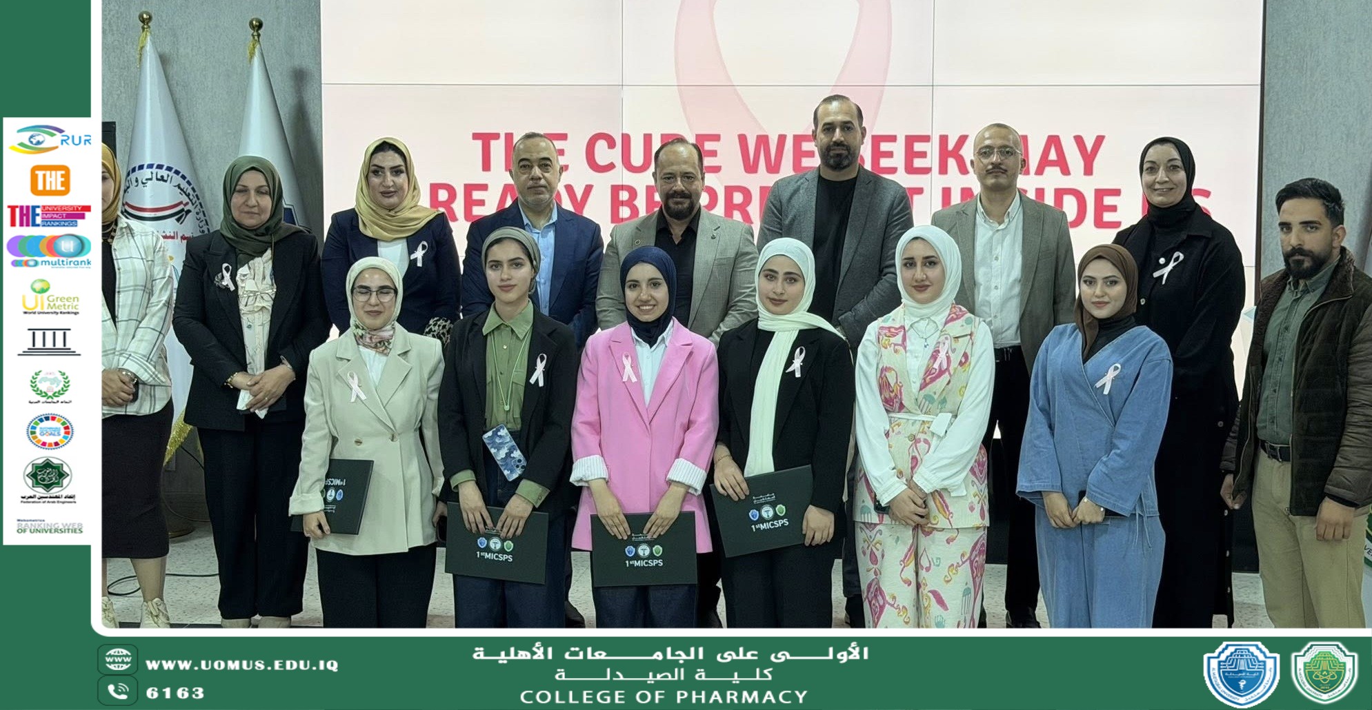 "كلية الصيدلة تنظم نشاطاً توعوياً بمناسبة اليوم العالمي لسرطان الثدي لتعزيز الوعي الصحي ودعم الفحص المبكر