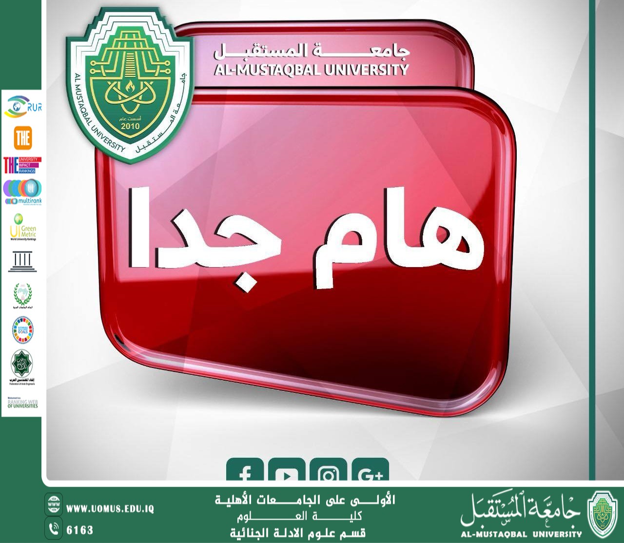 إعلان هام -