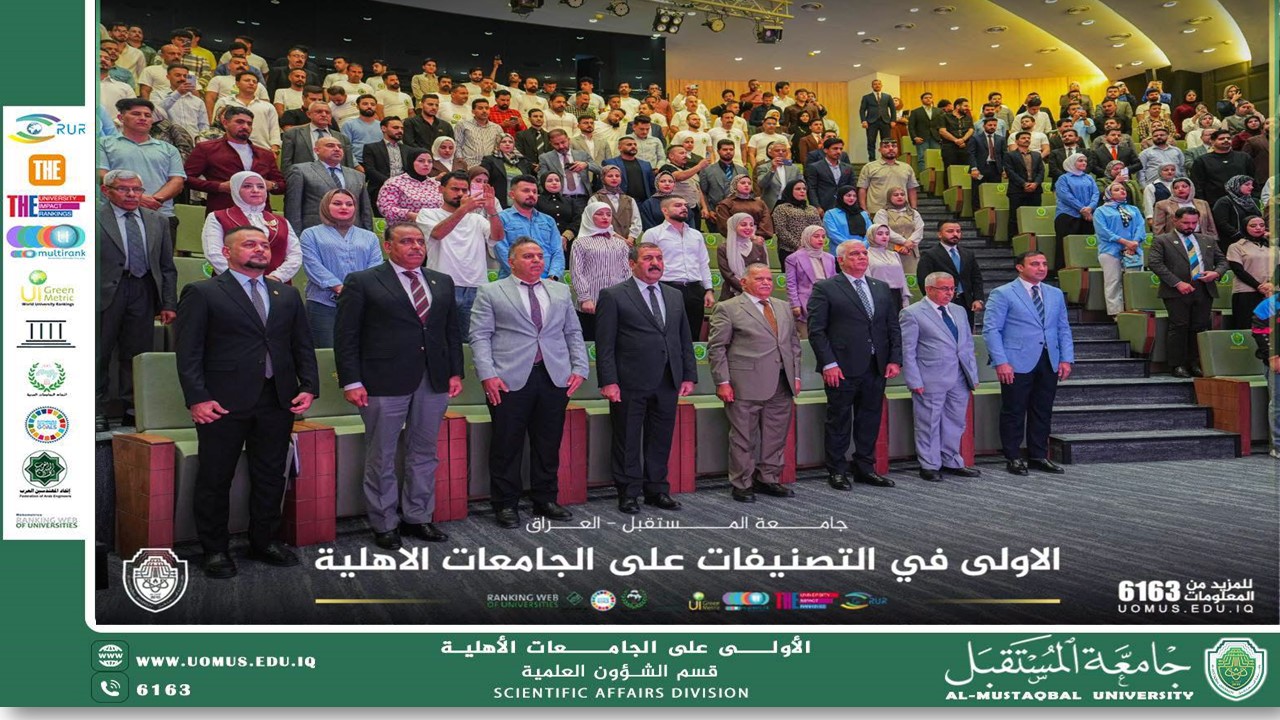 جامعة المستقبل تكرم مبدعيها في التميز الرقمي