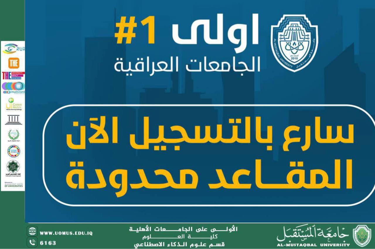 اعلان عاجل لطلبه القبول حول انتهاء فتره التسجيل