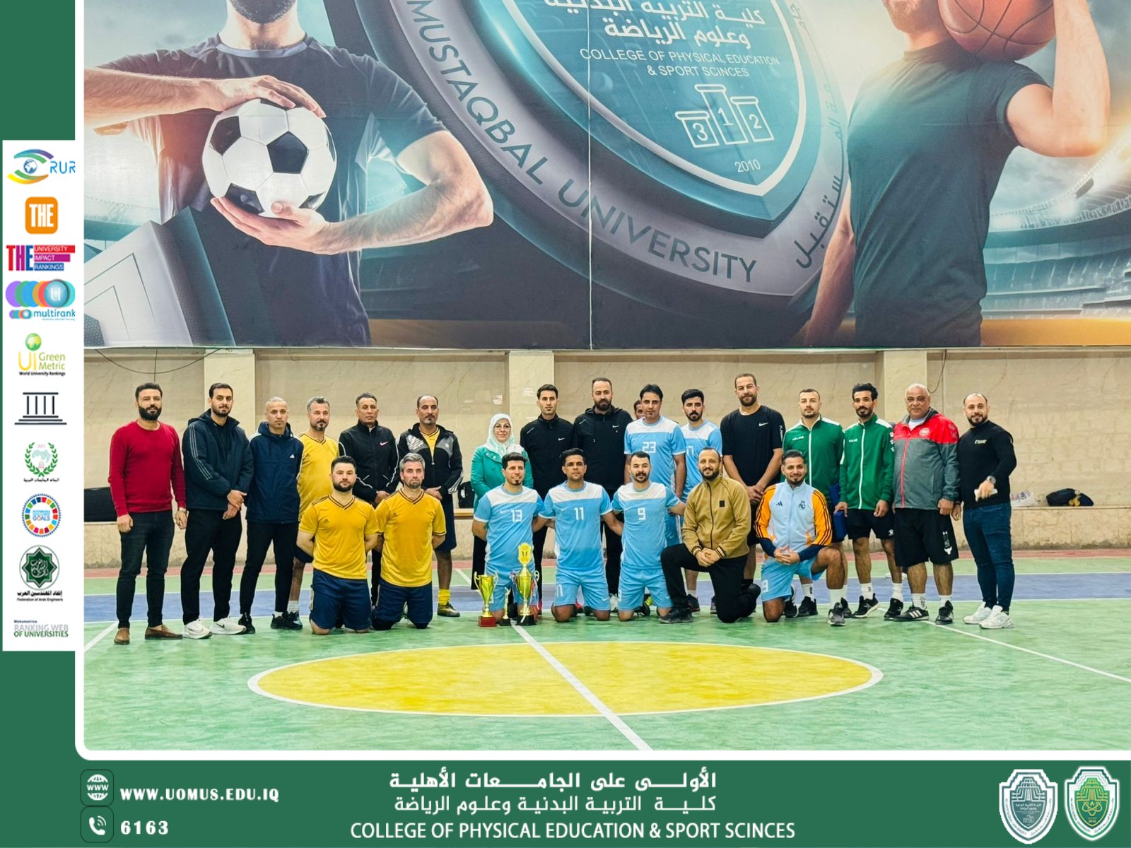 جامعة المستقبل تُتوج بلقب بطولة أساتذة الجامعات بكرة القدم بعد فوزها على جامعة بابل