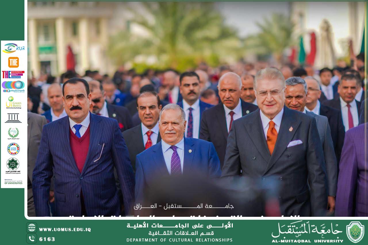 جامعة المستقبل تطلق ملتقى EURAS Academy 2026 الدولي برعاية وزارة التعليم العالي وبمشاركة دولية ومحلية واسعة