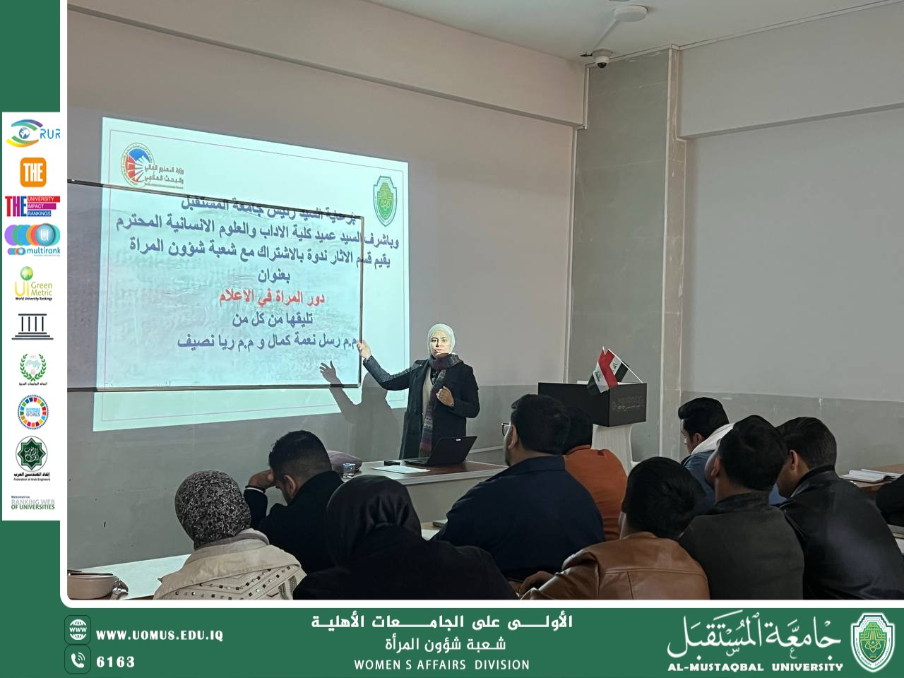 ورشة بعنوان( دور المرأة في الاعلام )