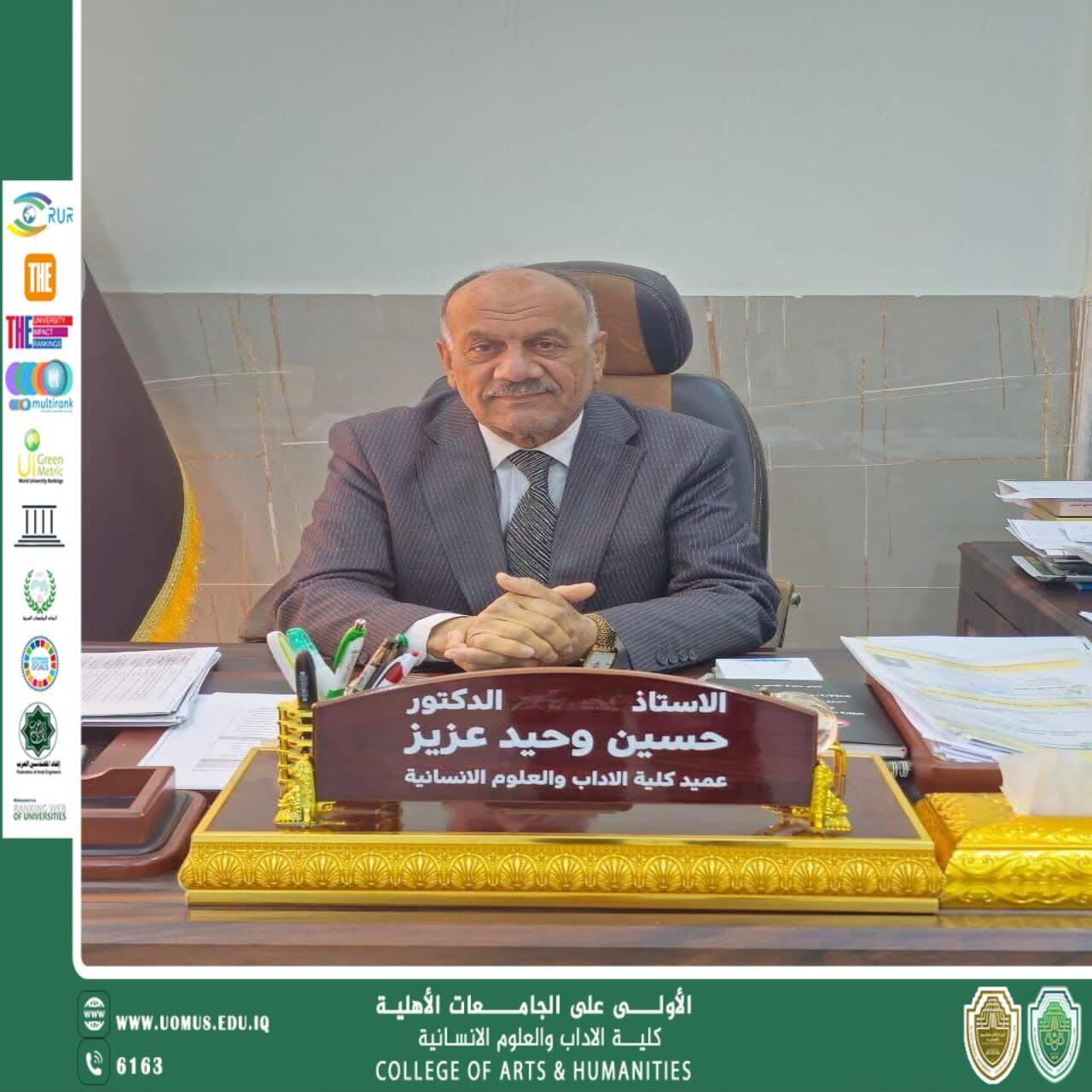 عميد كلية الآداب يكتب مقالة بعنوان “التعلّم مدى الحياة لبناء مجتمعات شاملة”.