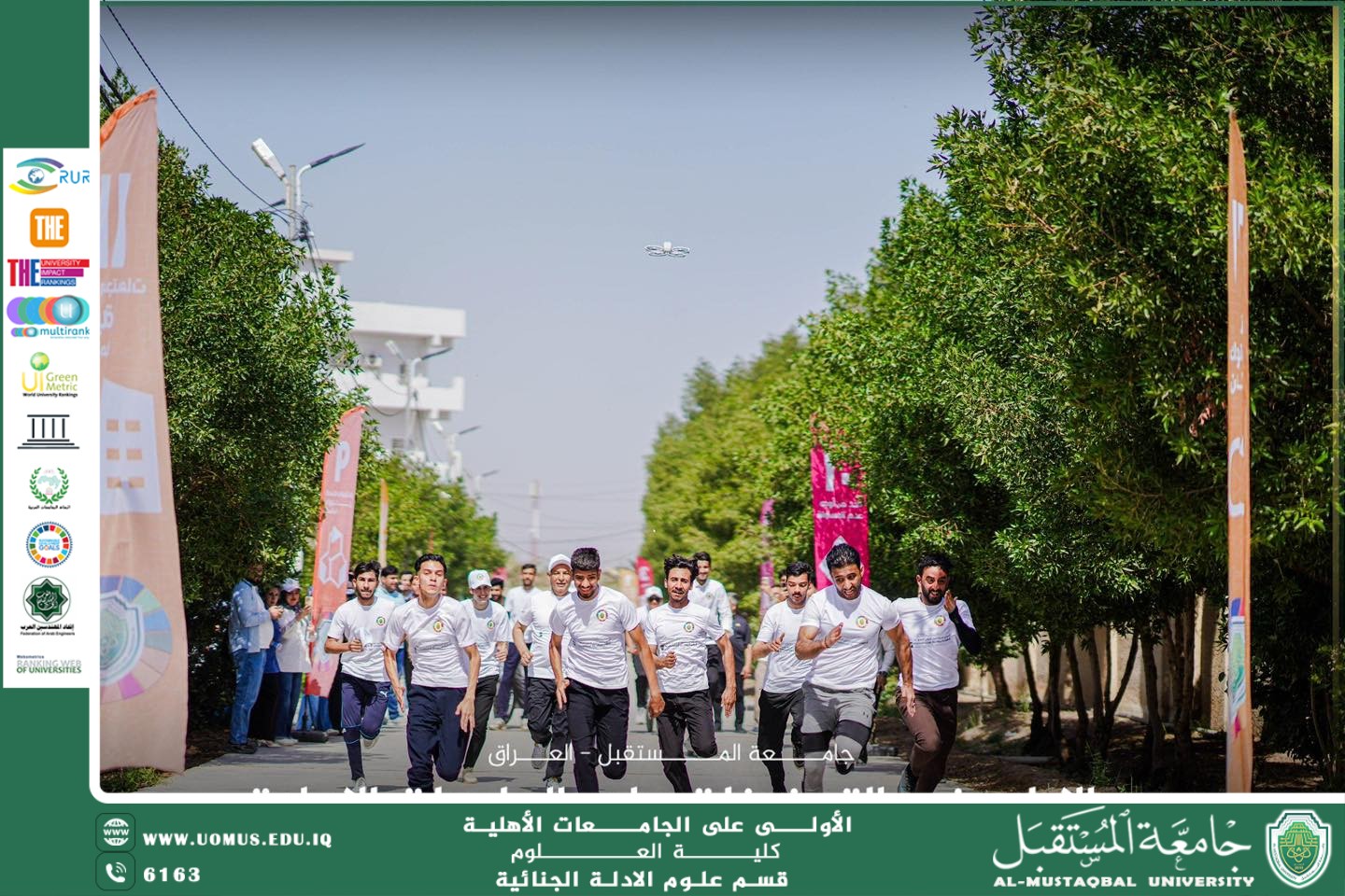 Students of the Forensic Evidence Department at Al-Mustaqbal University Participate in a Running Marathon as Part of the 4th International Sustainability Week 2026