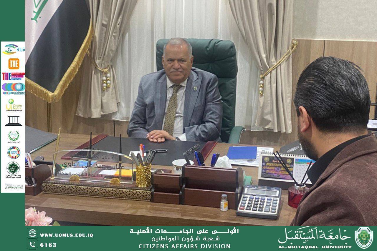 رئيس جامعة المستقبل يواصل مقابلاته الأسبوعية مع المواطنين