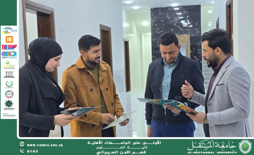 قسم الأمن السيبراني في كلية العلوم ينظم حملة توعية حول أهمية التشجير والزراعة