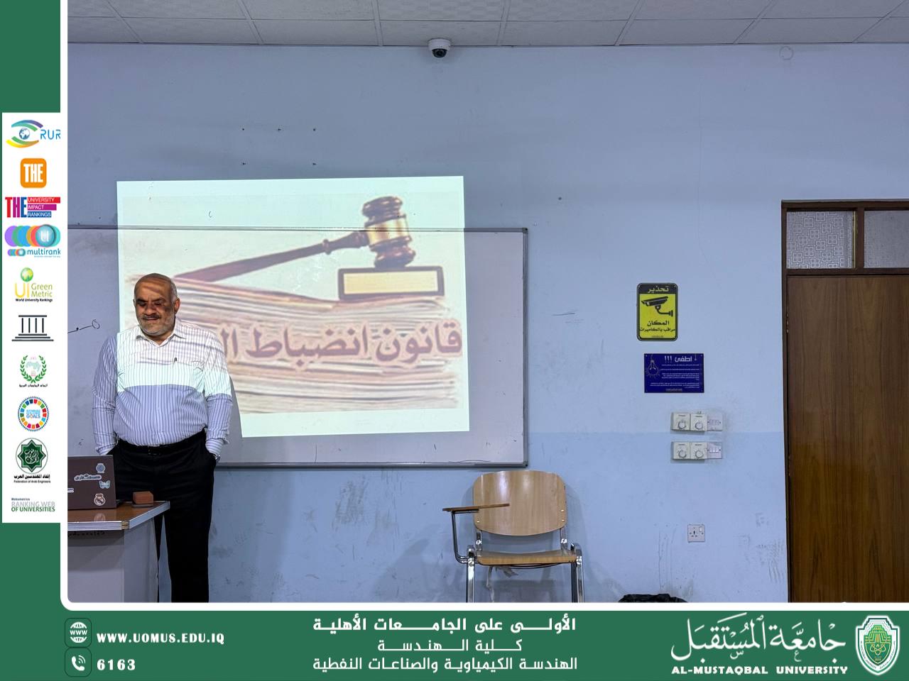 Student Discipline and Its Impact on Enhancing the Educational Environment